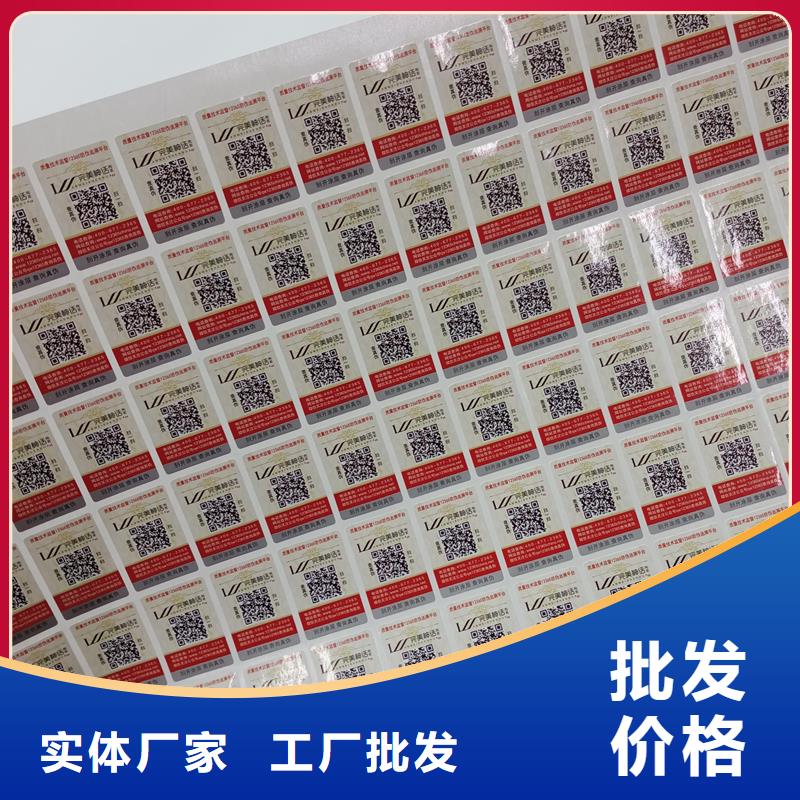 防伪标识工厂直销