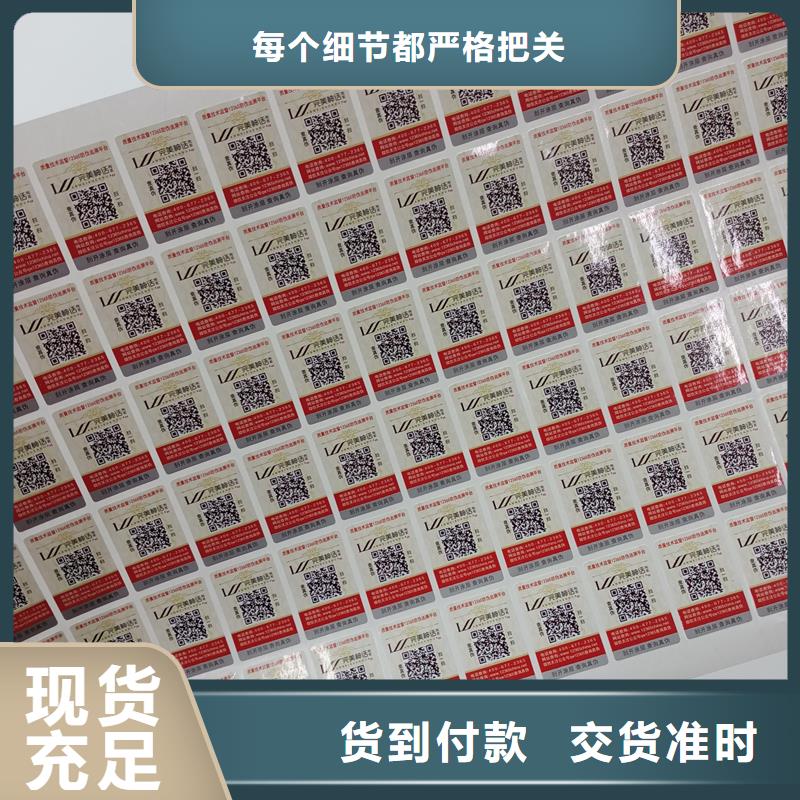 防伪标识我们更专业