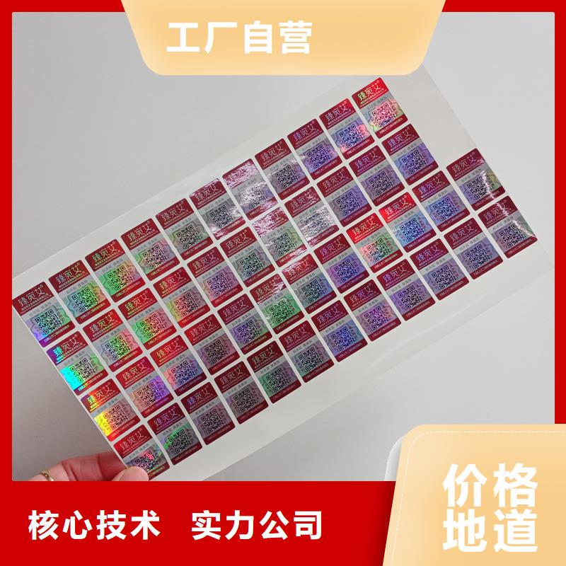 防伪标识工厂直销
