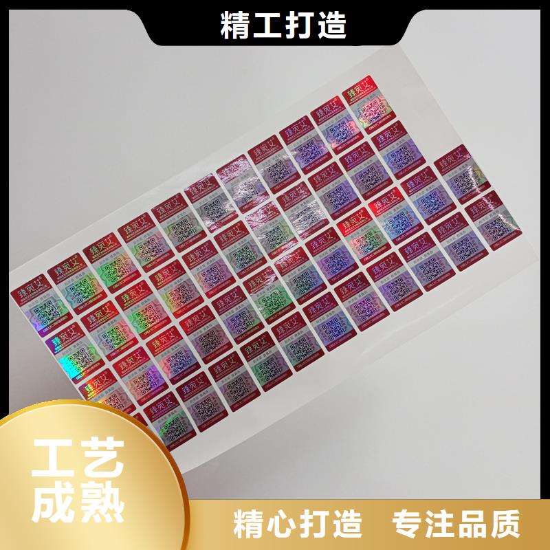 防伪标识源厂定制