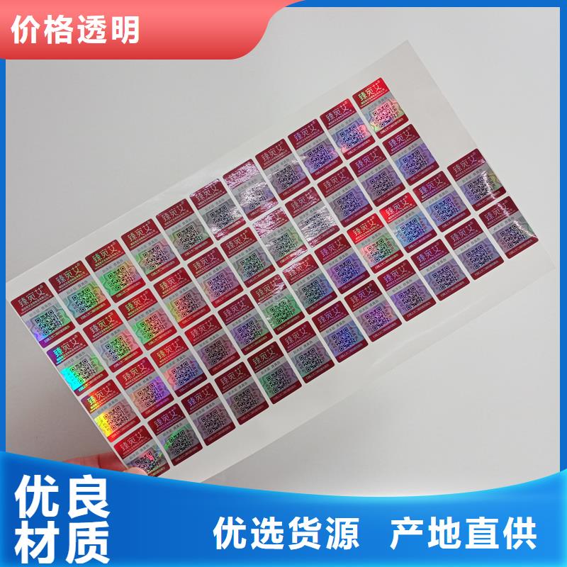 防伪标识行业优选
