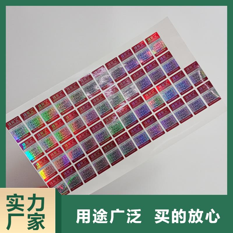 防伪标识大量现货供应