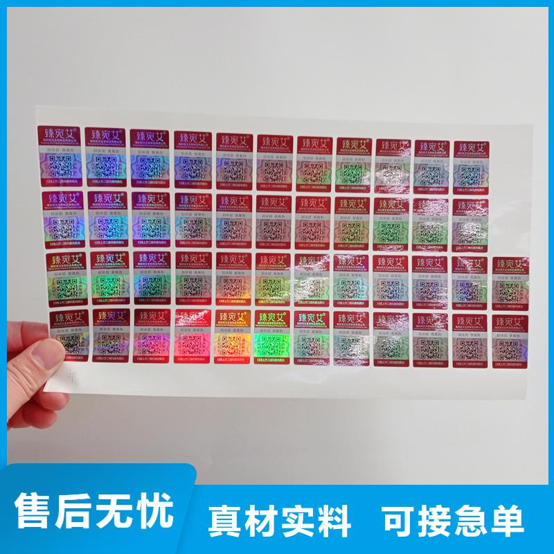 防伪标识资质认证
