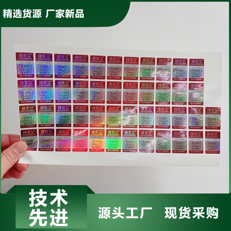 防伪标识制造厂家