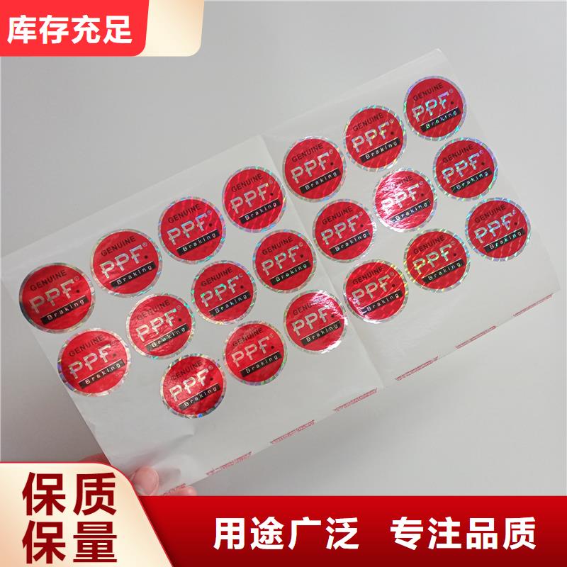 防伪标识严格把控质量