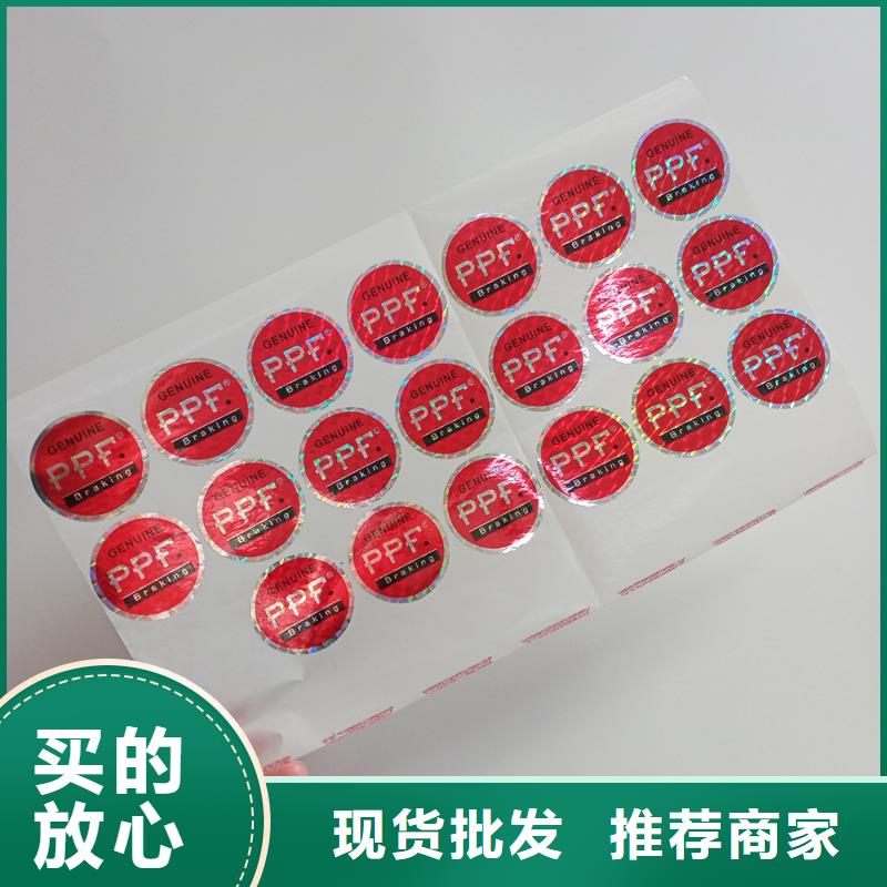 防伪标识当地货源