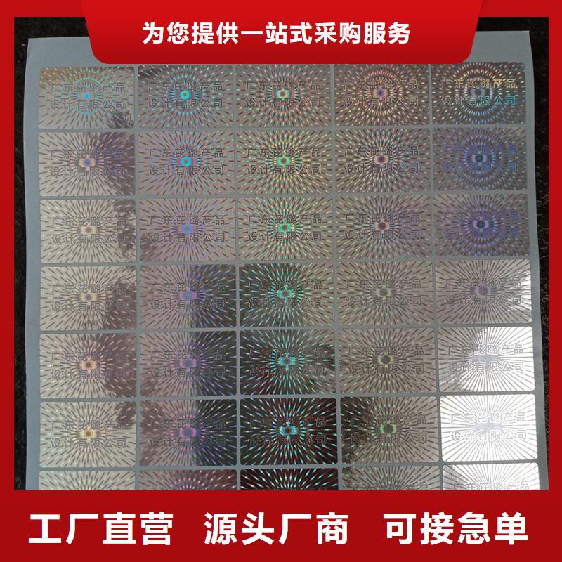 防伪标识我们更专业