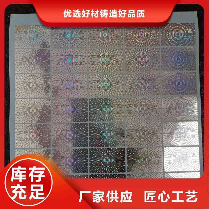 防伪标识资质认证
