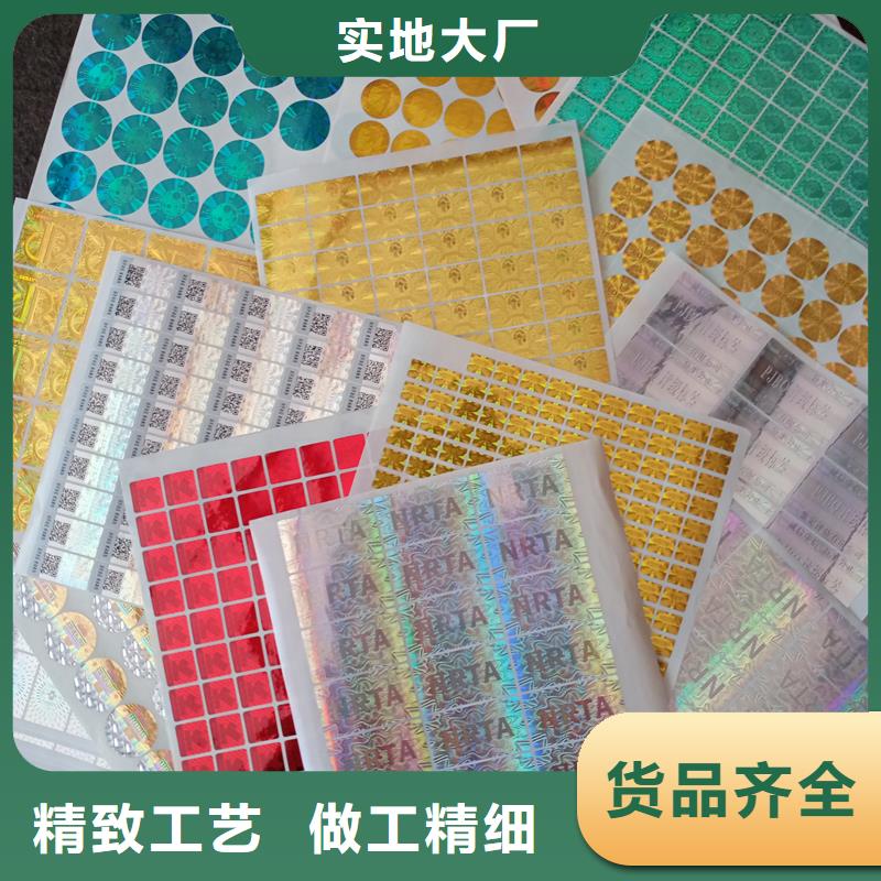 防伪标识资质认证