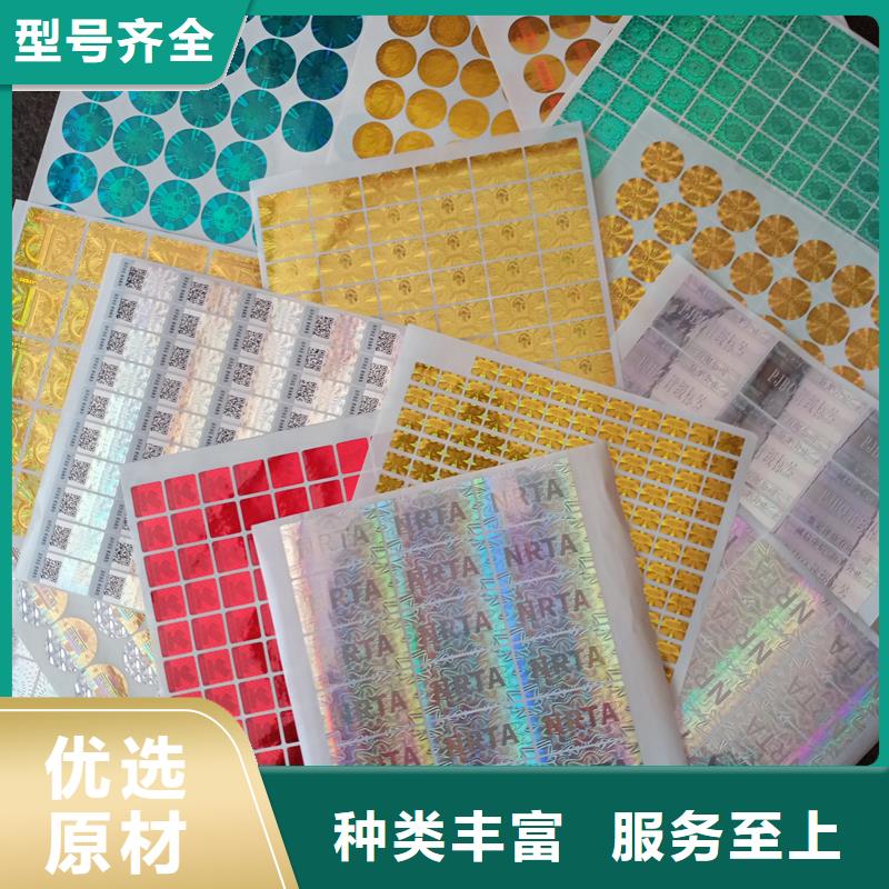 防伪标识经销商