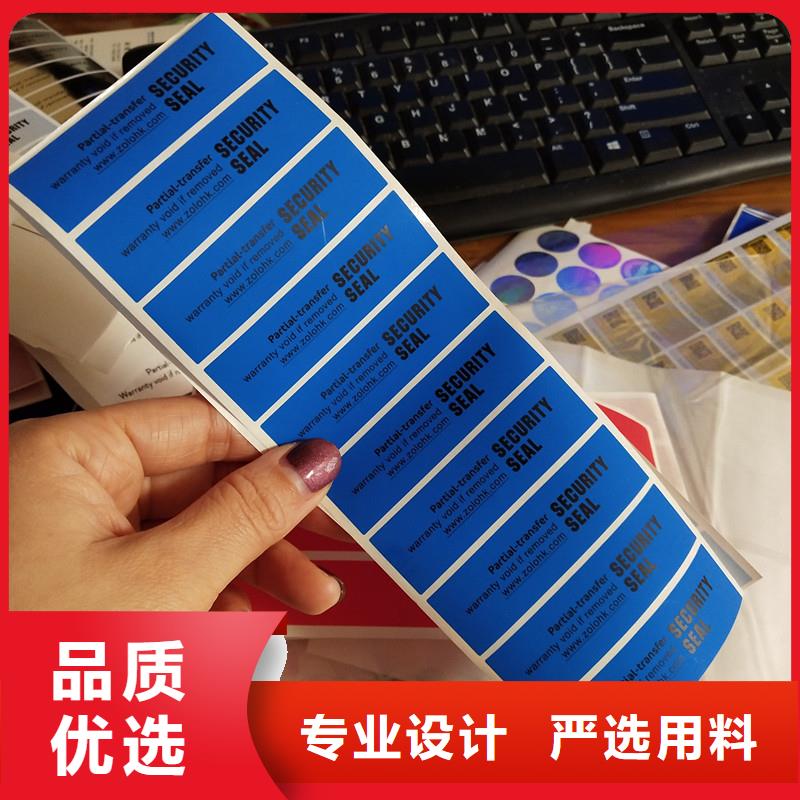 防伪标识资质认证