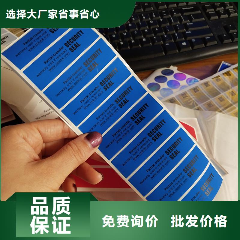 防伪标识定制销售售后为一体