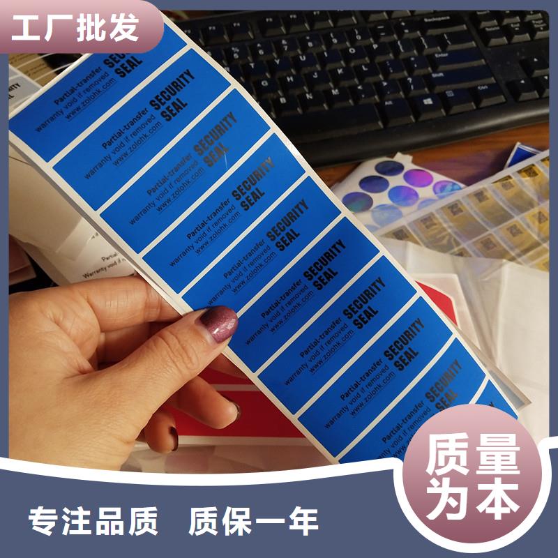 防伪标识货源稳定