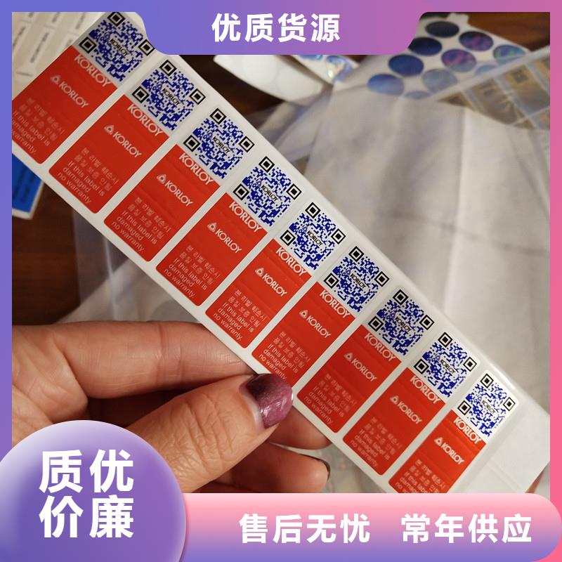 防伪标识资质认证