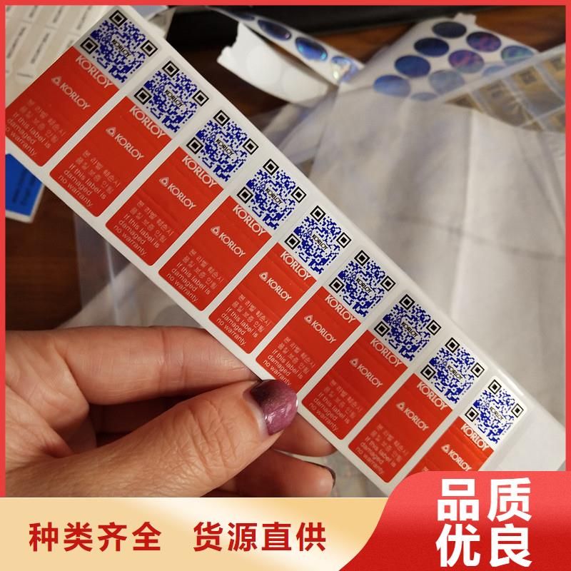 防伪标识实力商家