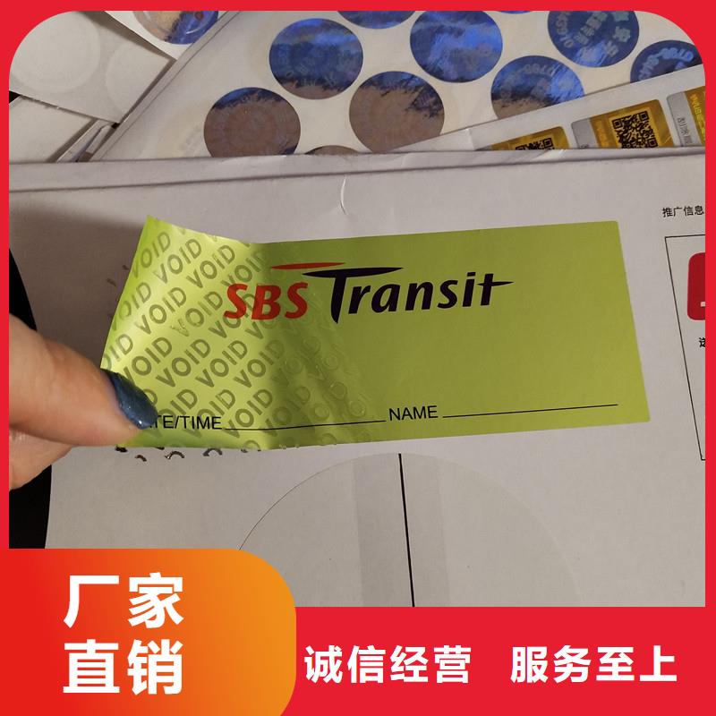 防伪标识经销商
