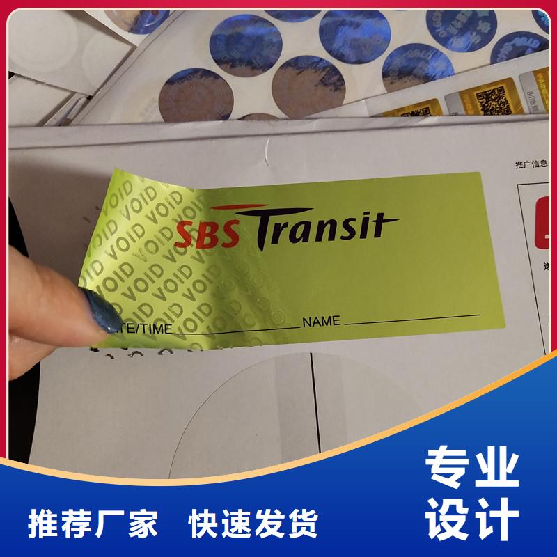 防伪标识质检合格出厂