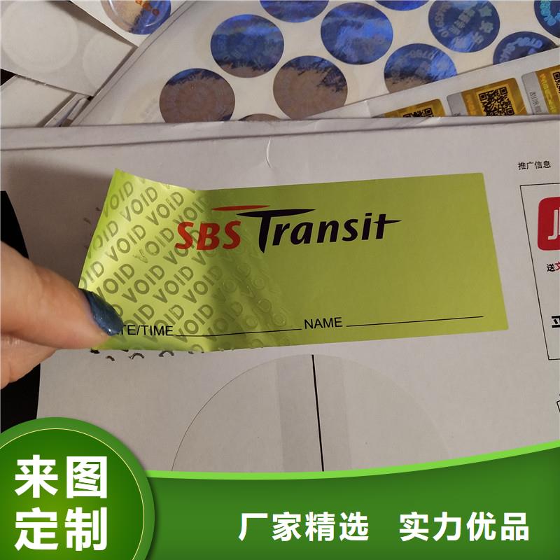 防伪标识资质认证
