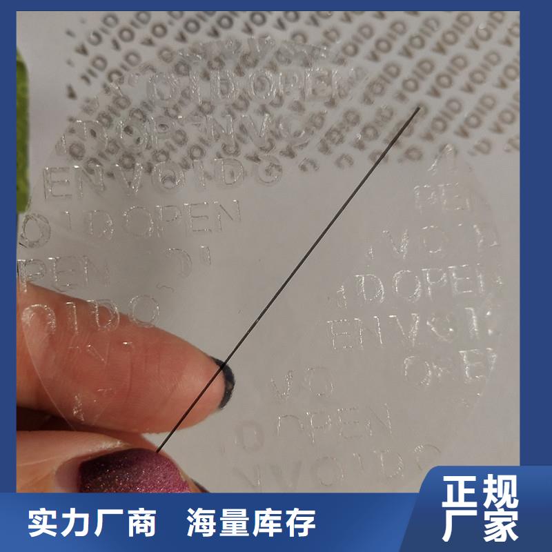 防伪标识货到付款