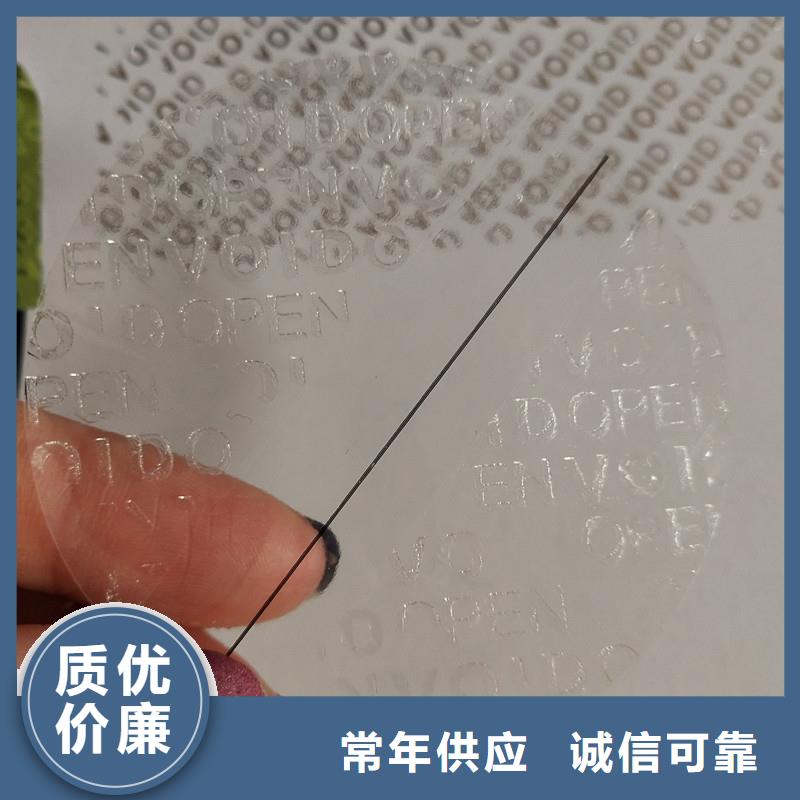 防伪标识资质认证