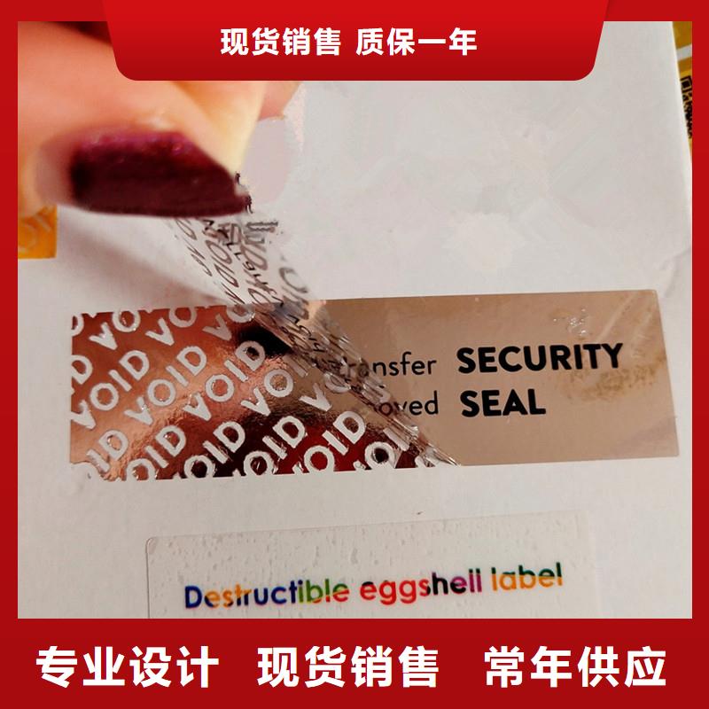 防伪标识货到付款