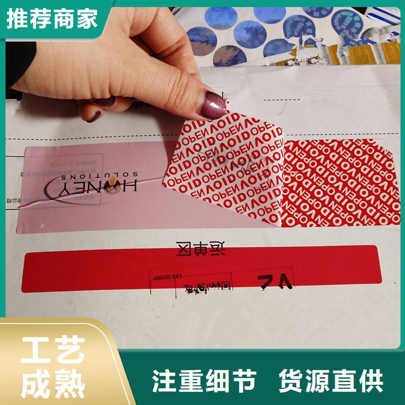 防伪标识资质认证