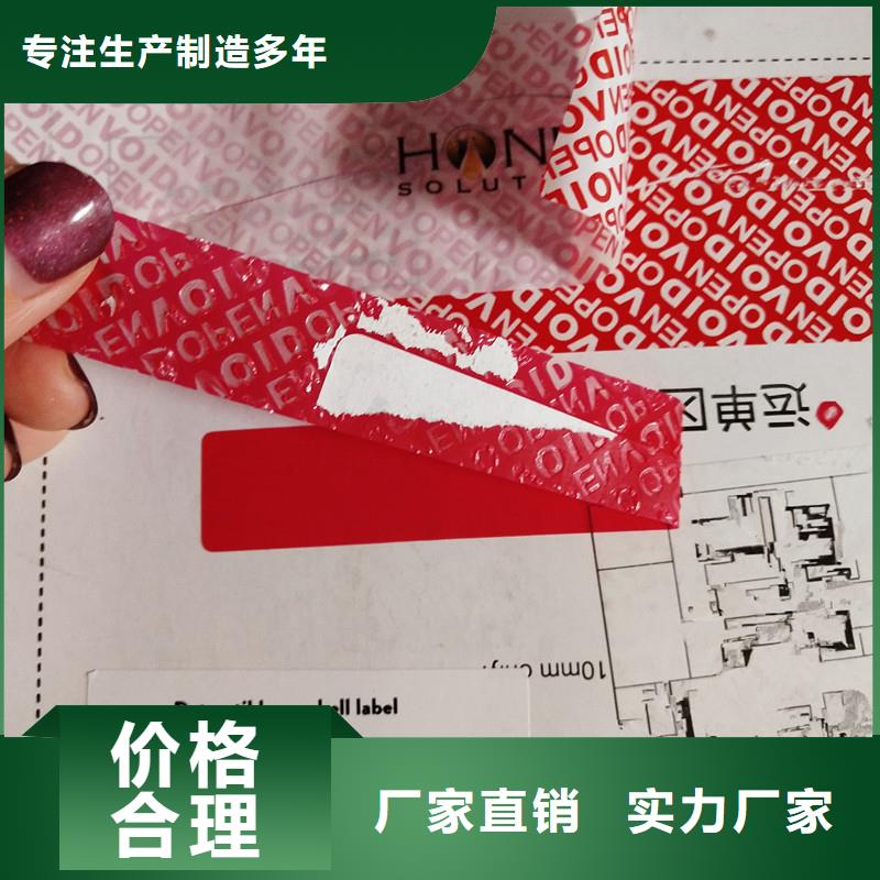 防伪标识实力商家