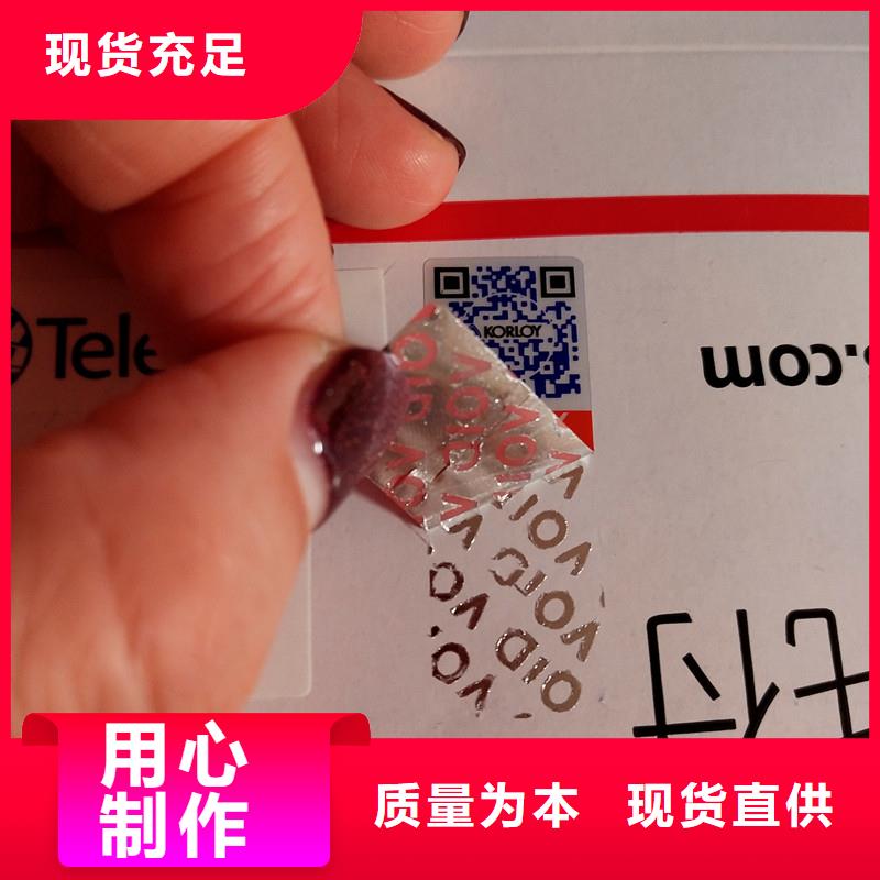 防伪标识资质认证