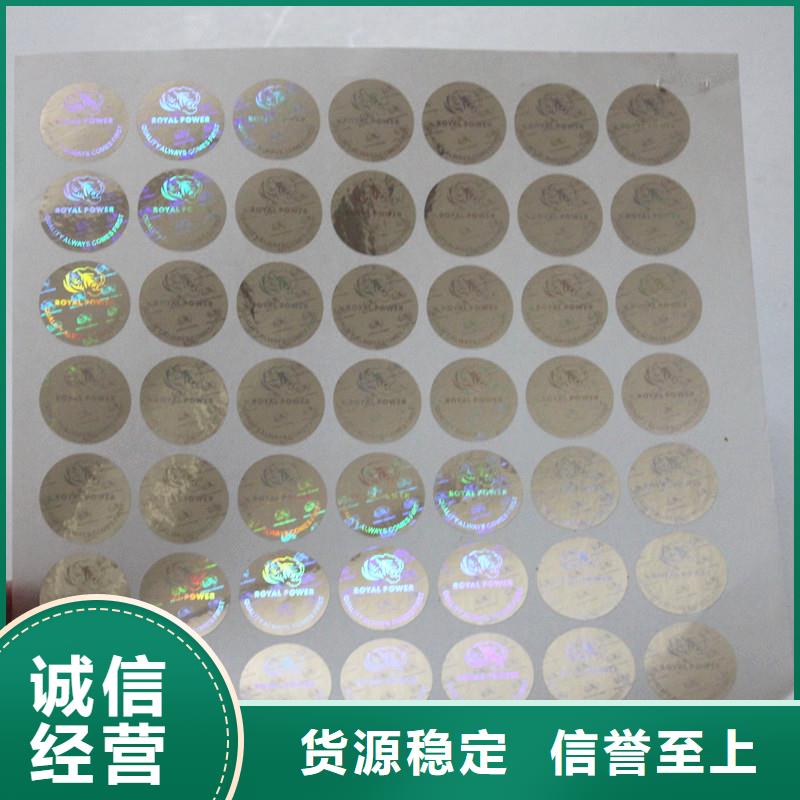 防伪商标保障产品质量