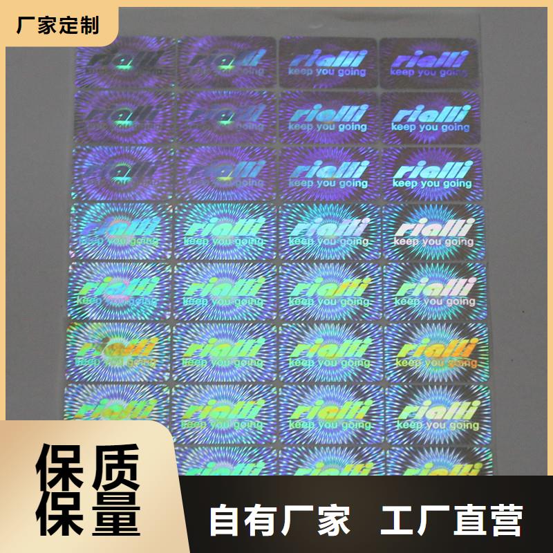 防伪商标值得买