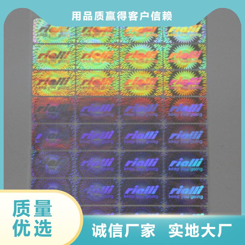 防伪商标现货销售
