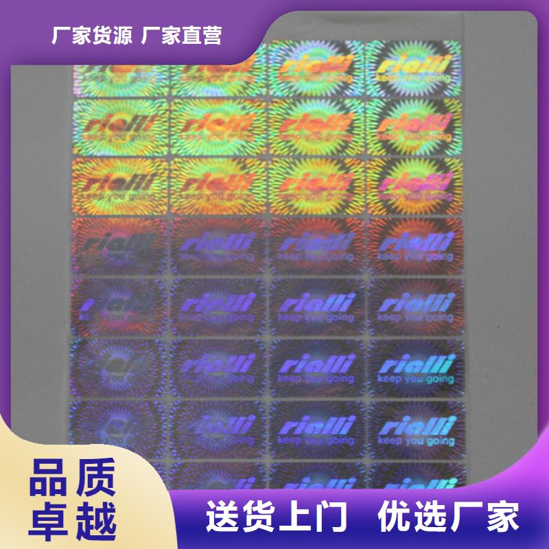 防伪定做厂家-视频-防伪定做厂家-福建省南平市【同城】 【附近】制造商-邵武|建阳|三明|漳州|龙岩|厦门|莆田|福州