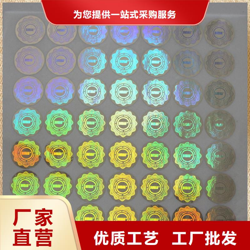 防伪商标质量优选