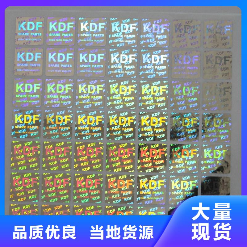 防伪定做厂家-视频-防伪定做厂家-福建省南平市【同城】 【附近】制造商-邵武|建阳|三明|漳州|龙岩|厦门|莆田|福州