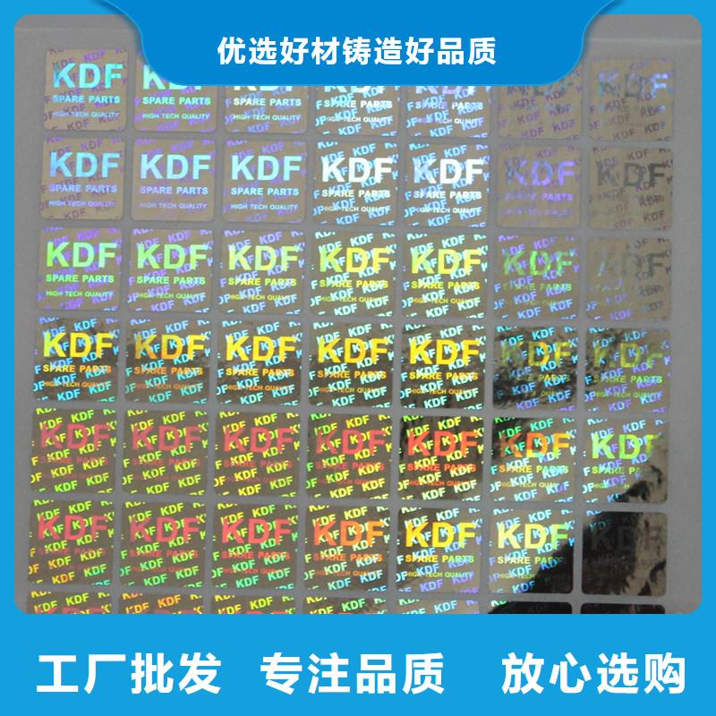 防伪商标性能稳定
