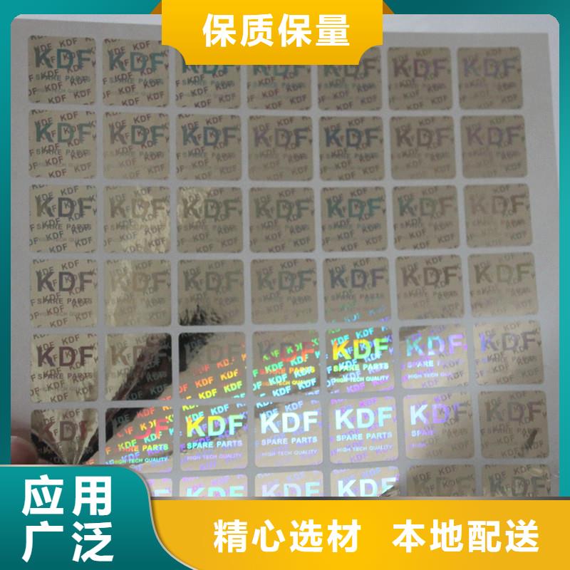 防伪商标定制不额外收费