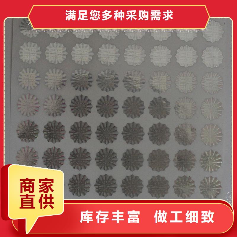 防伪商标批发价格