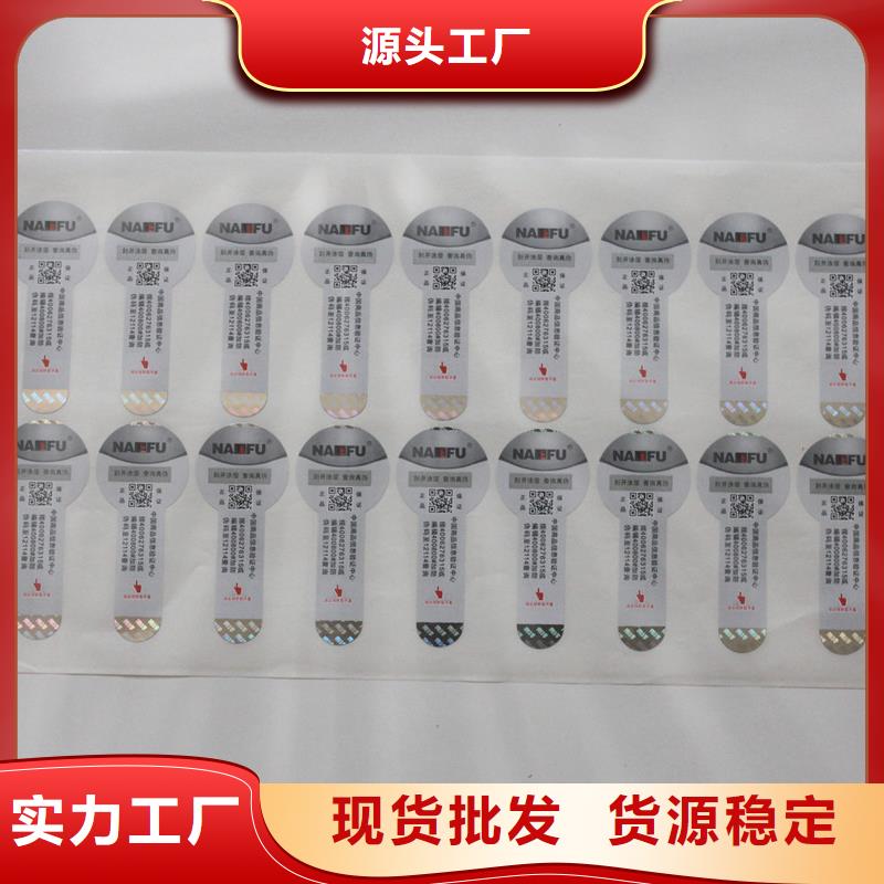  防伪商标设计合理