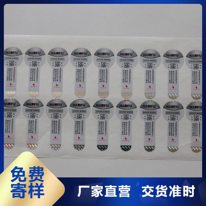  防伪商标价格低