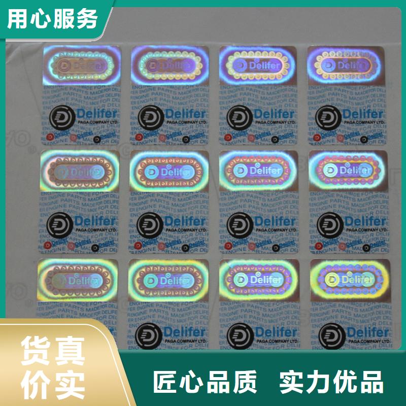  防伪商标物流配送