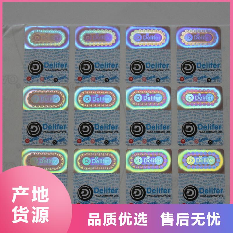 防伪商标定制不额外收费