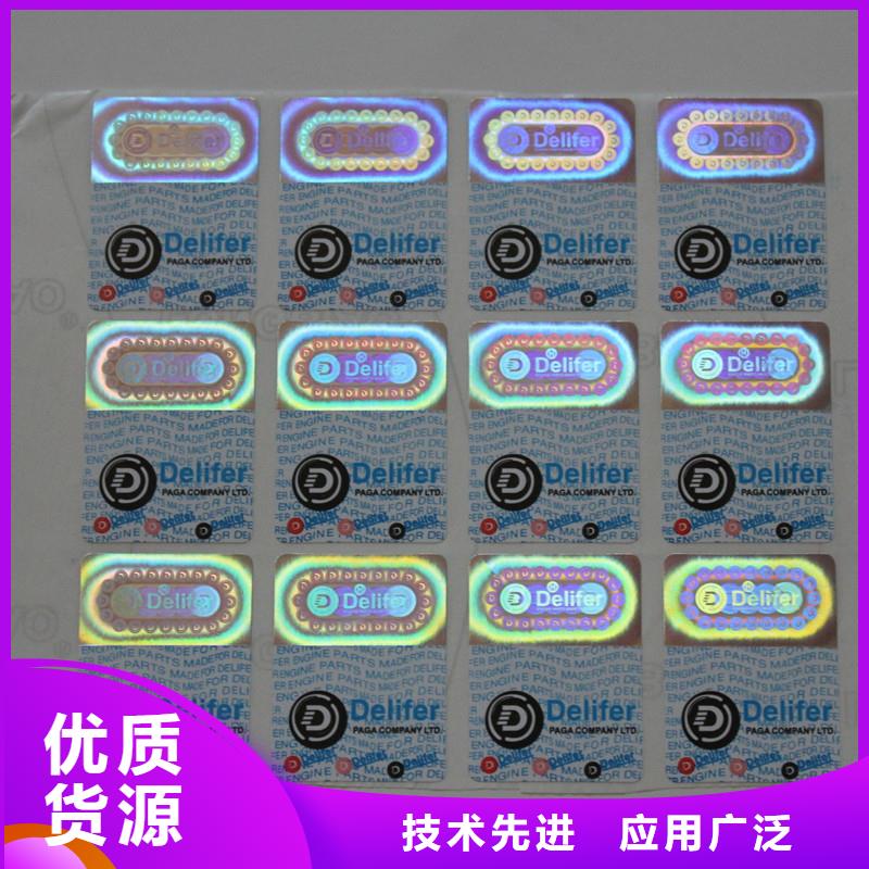 防伪商标丰富的行业经验