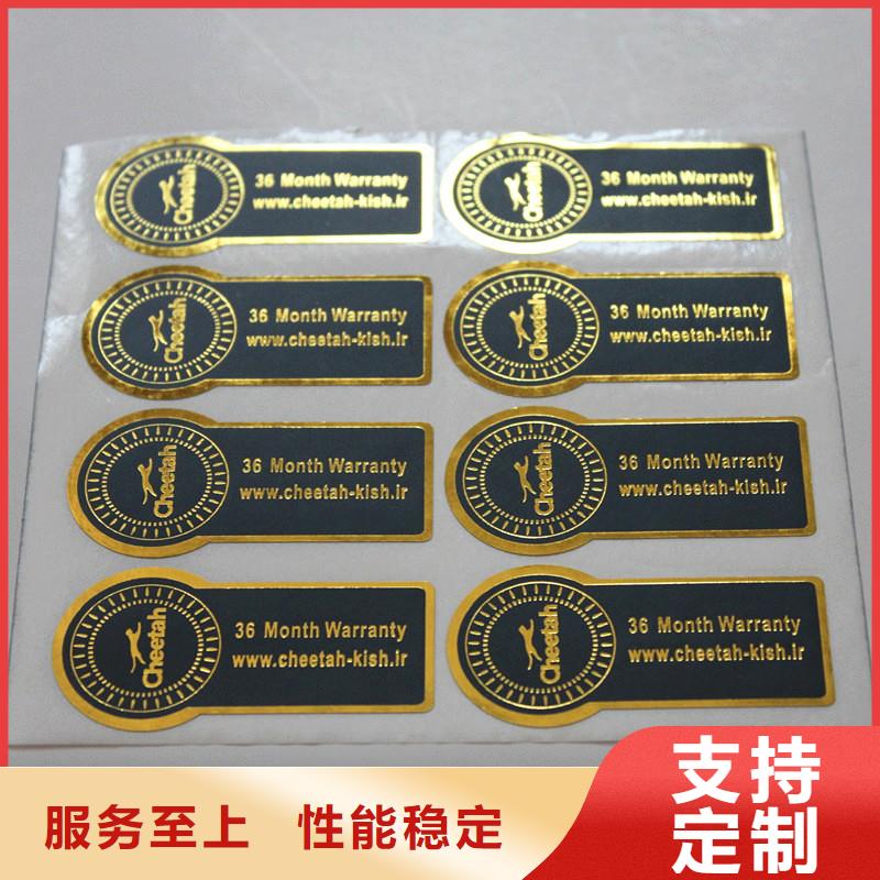 防伪商标价格地道