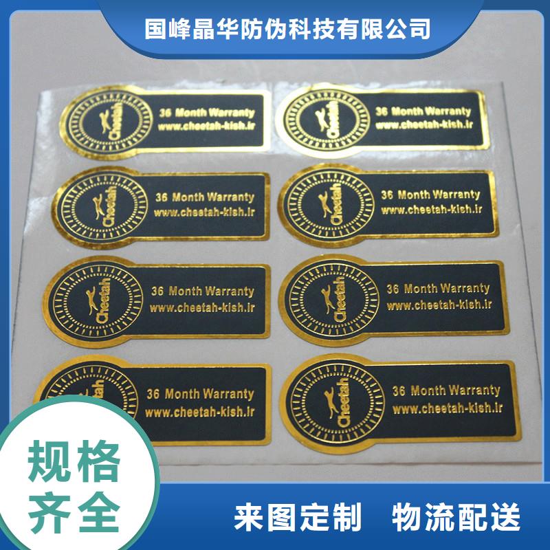 防伪定做厂家-视频-浙江省嘉兴市|海盐|嘉善|湖州|丽水|绍兴|宁波|杭州|金华防伪定做厂家-国峰晶华