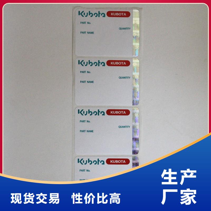 防伪商标免费安装
