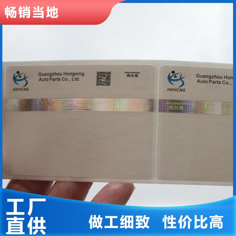 防伪定做厂家-视频-凤泉|获嘉|洛阳|平顶山|许昌|濮阳|商丘|郑州|周口国峰晶华防伪定做厂家_ 国峰晶华防伪科技(新乡市分公司)