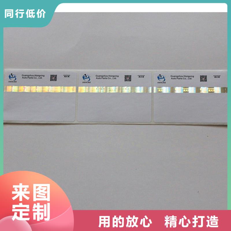 防伪定做厂家-视频-浙江省嘉兴市|海盐|嘉善|湖州|丽水|绍兴|宁波|杭州|金华防伪定做厂家-国峰晶华