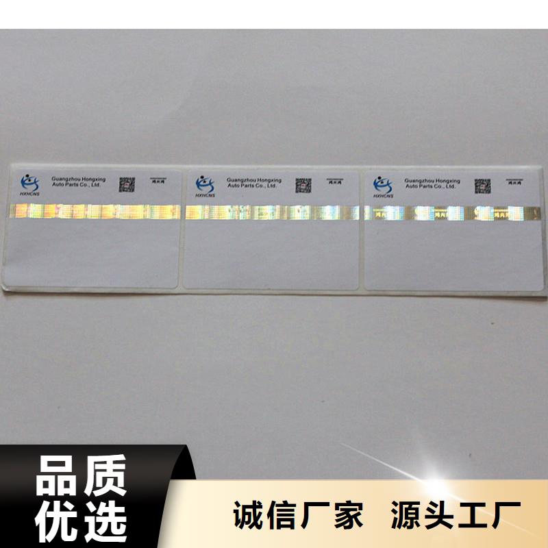 防伪商标经销商