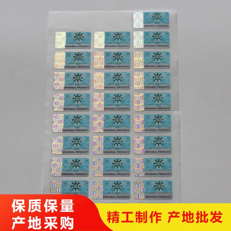 防伪商标畅销本地