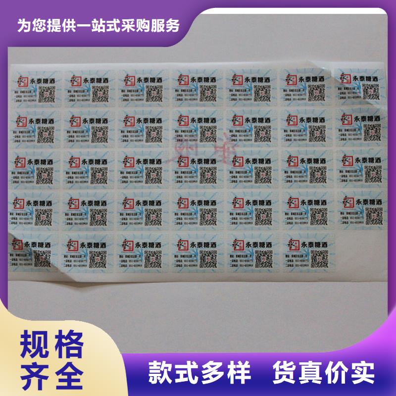 防伪定做厂家-视频-湖南省|岳阳|湘西|长沙|邵阳|株洲|永州|衡阳防伪定做厂家-国峰晶华